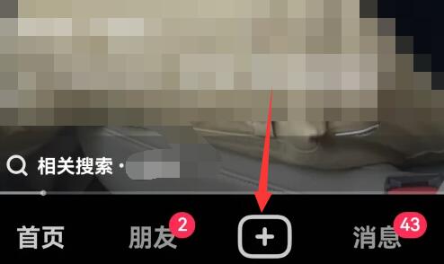 《抖音》直播怎么设置观众隐私？