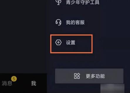 《抖音》未获得微信登录权限怎么设置