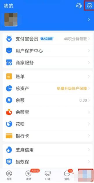 《支付宝》自动扣费怎么关闭？