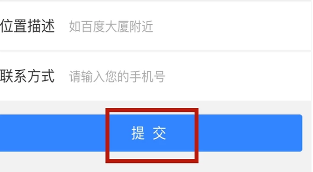 《百度地图》怎么添加地址定位？