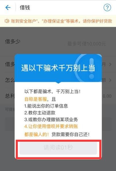 《支付宝》网商贷怎么开通？