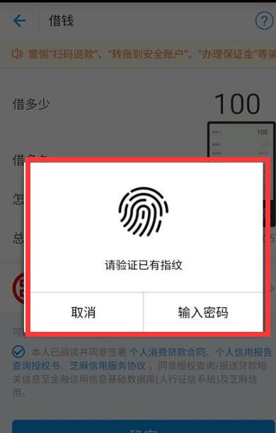 《支付宝》网商贷怎么开通？