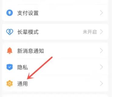 《支付宝》网商银行怎么关闭？