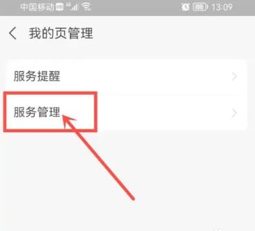 《支付宝》网商银行怎么关闭？