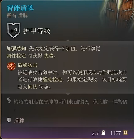 《博德之门3》月出之塔商人卖什么