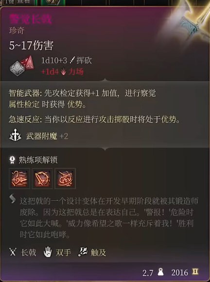 《博德之门3》月出之塔商人卖什么