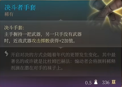 《博德之门3》月出之塔商人卖什么