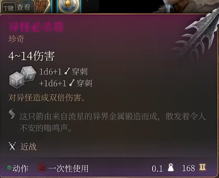 《博德之门3》月出之塔商人卖什么