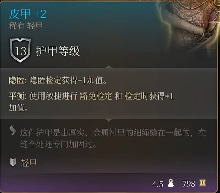 《博德之门3》月出之塔商人卖什么