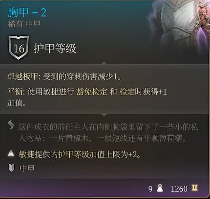 《博德之门3》月出之塔商人卖什么