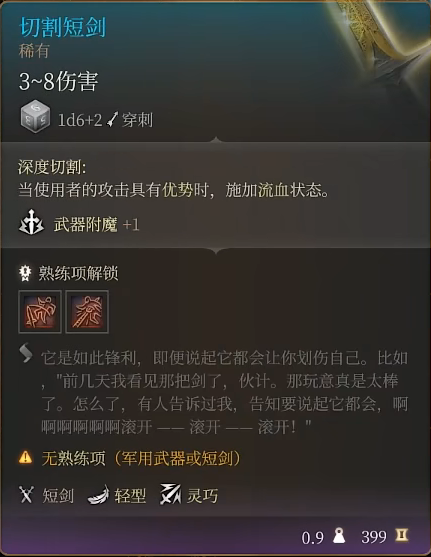 《博德之门3》月出之塔商人卖什么