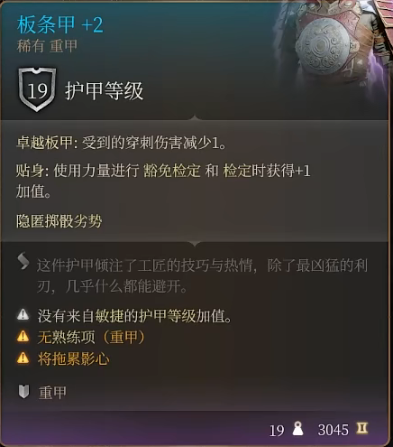 《博德之门3》月出之塔商人卖什么