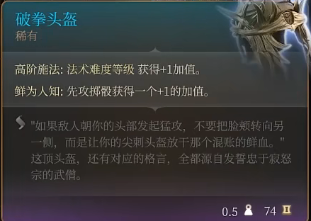 《博德之门3》月出之塔商人卖什么