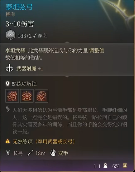 《博德之门3》月出之塔商人卖什么