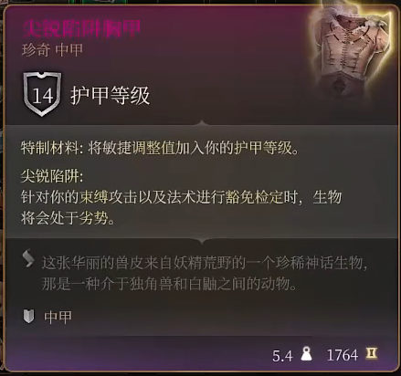 《博德之门3》月出之塔商人卖什么