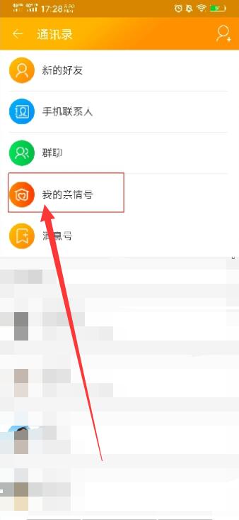 《淘宝》亲情卡在哪里设置？