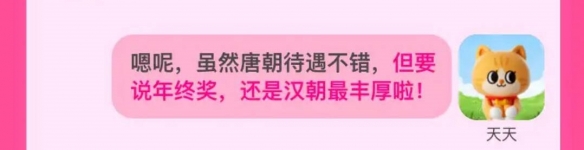 《淘宝》大赢家今日答案8月15日