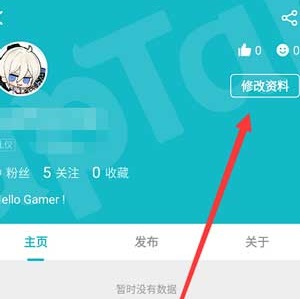 《taptap》怎么改实名认证