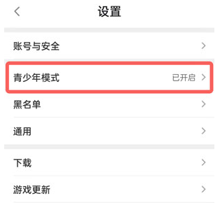 《taptap》怎么关闭青少年模式