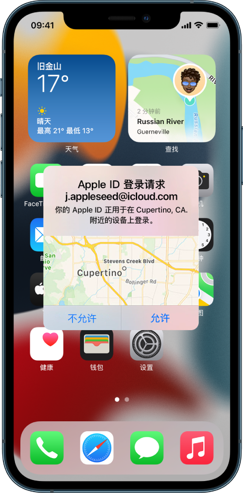 《苹果》AppleID在异地请求登录是怎么回事？