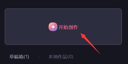 《必剪》电脑版怎么用？