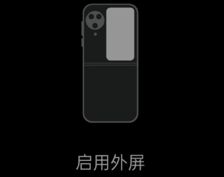 《OPPO》FindN3Flip处理器详情说明