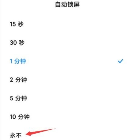 《小米》xiaomi13如何设置手机常亮