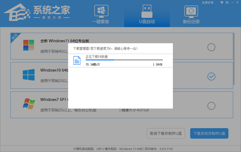 《windows》怎么用U盘重装系统？