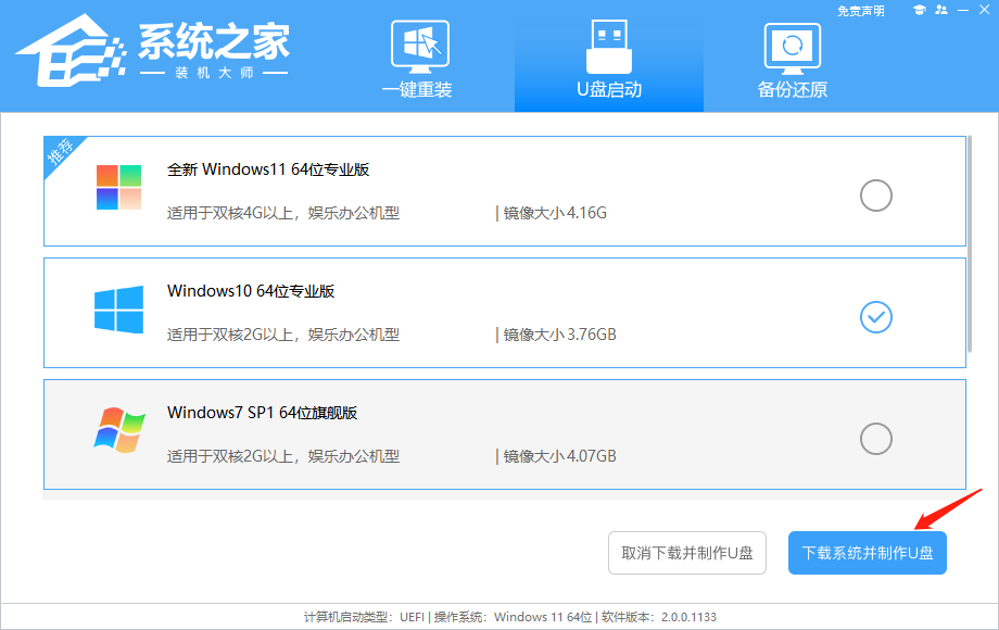 《windows》怎么用U盘重装系统？