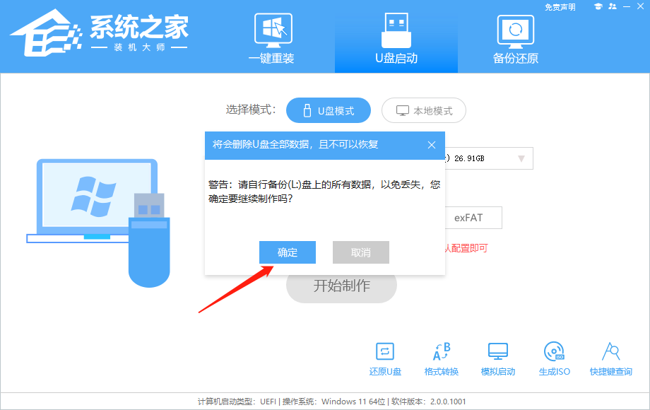 《windows》怎么用U盘重装系统？