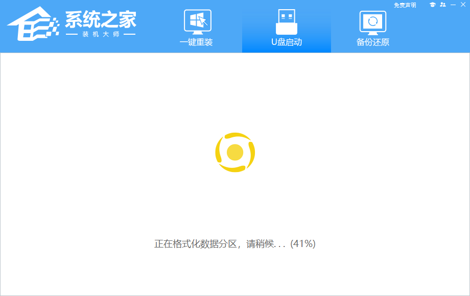 《windows》怎么用U盘重装系统？