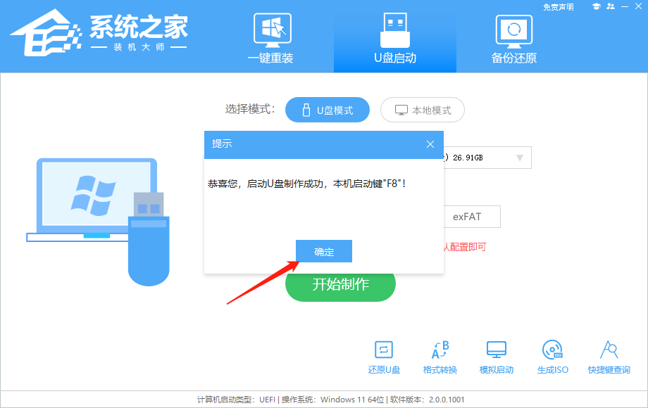 《windows》怎么用U盘重装系统？