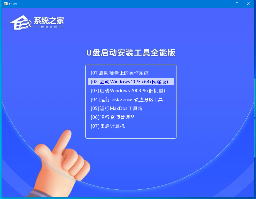 《windows》怎么用U盘重装系统？