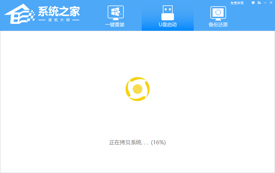 《windows》怎么用U盘重装系统？