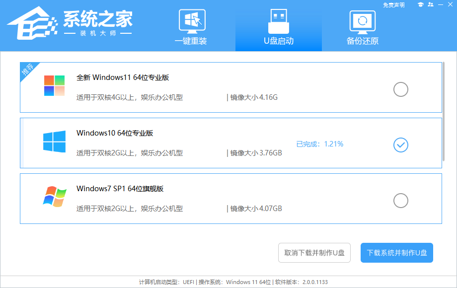 《windows》怎么用U盘重装系统？