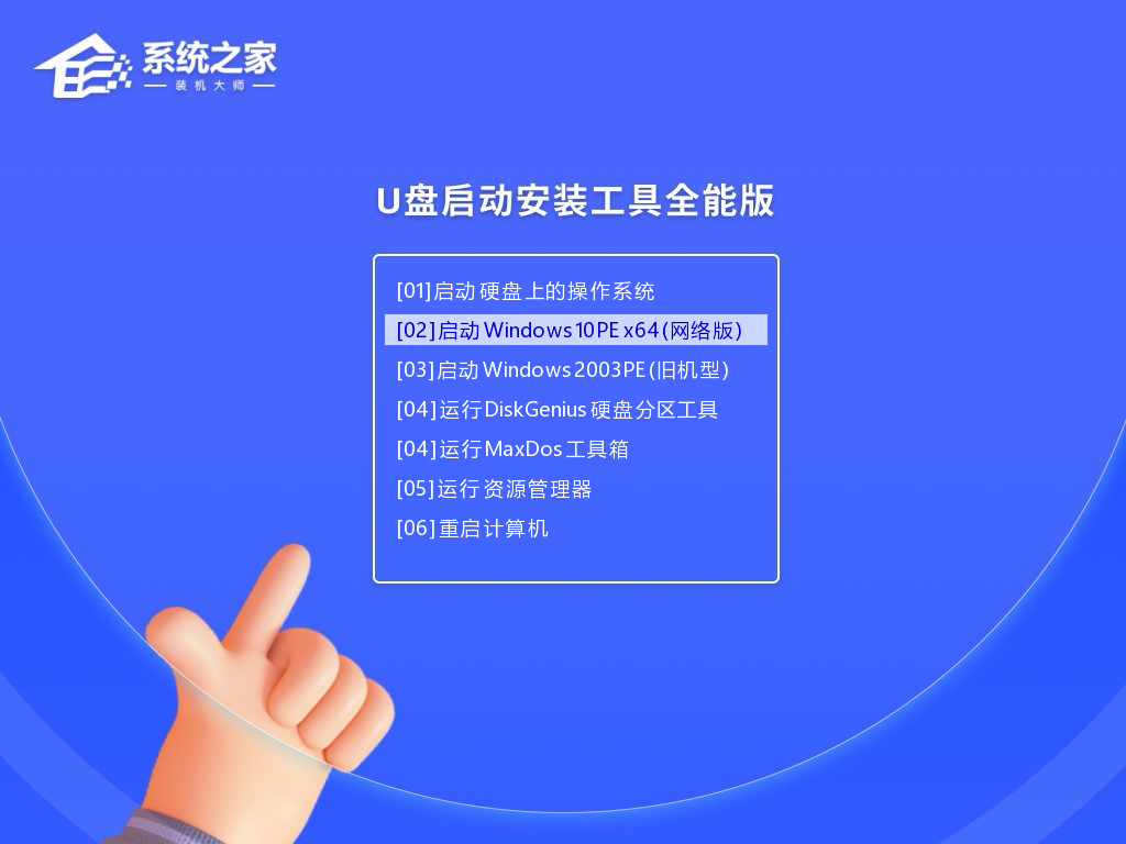 《windows》怎么用U盘重装系统？