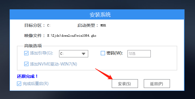 《windows》怎么用U盘重装系统？