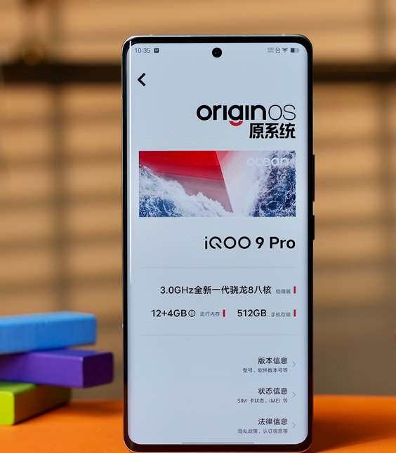 《vivo》iqoo11pro序列号查询介绍