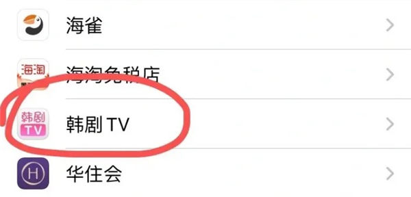 《韩剧tv》为什么不能投屏了？