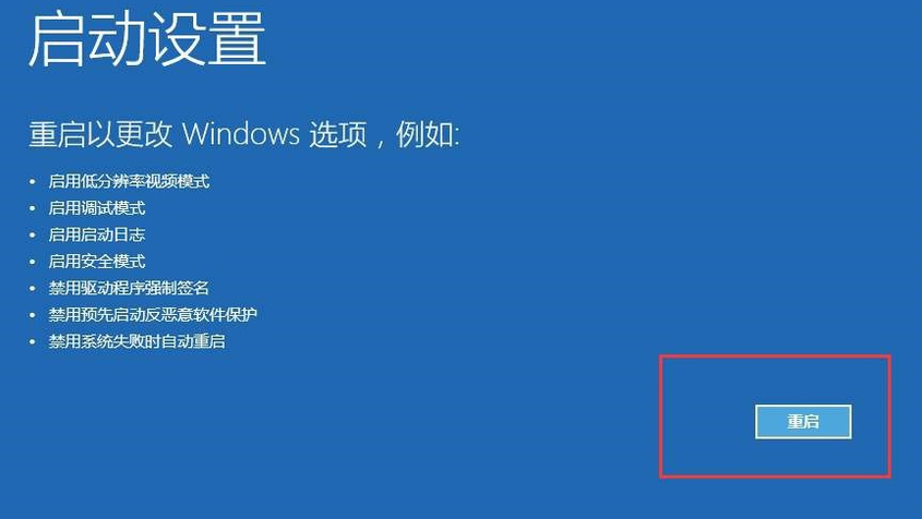 《Windows》Win10系统更新后开机黑屏解决方法