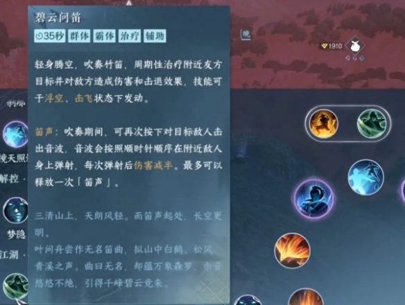 《逆水寒》手游逐鹿仙原天赋怎么加点