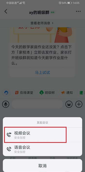 《钉钉》直播功能怎么显示手机桌面？