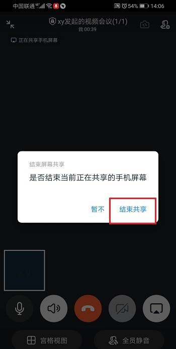 《钉钉》直播功能怎么显示手机桌面？