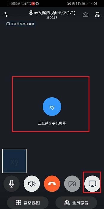 《钉钉》直播功能怎么显示手机桌面？