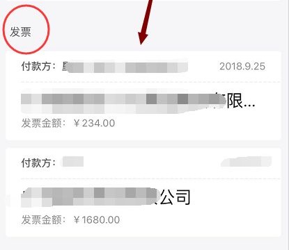 《qq邮箱》电子发票怎么转到微信？