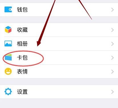 《qq邮箱》电子发票怎么转到微信？