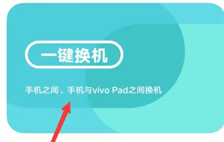 《vivo》云服务可以备份微信聊天记录吗