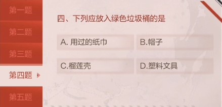 《穿越火线枪战王者》99公益答题是什么