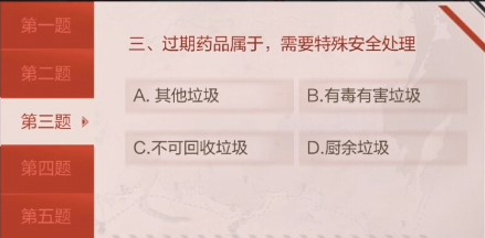 《穿越火线枪战王者》99公益答题是什么