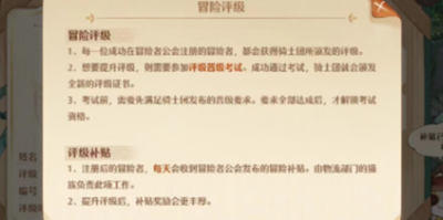 《森之国度》怎么提升评级